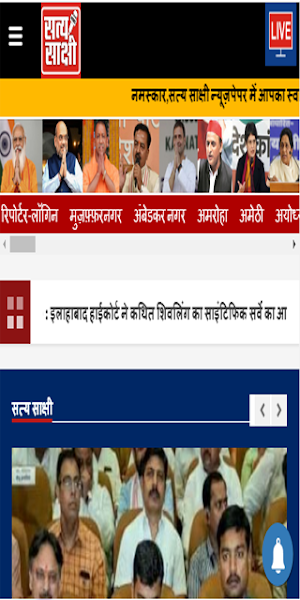 Satya Sakshi Screenshot 0