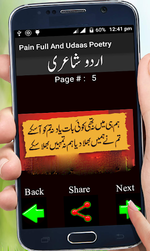 Pain Full And Udaas Poetry Screenshot 1