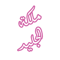 رواية ملكة الجليد