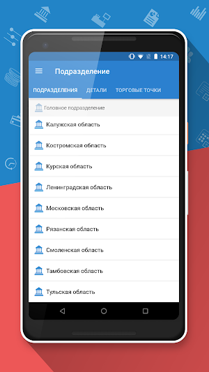 Такском Касса Screenshot 1