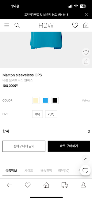 R2W 알투더블유 Screenshot 3
