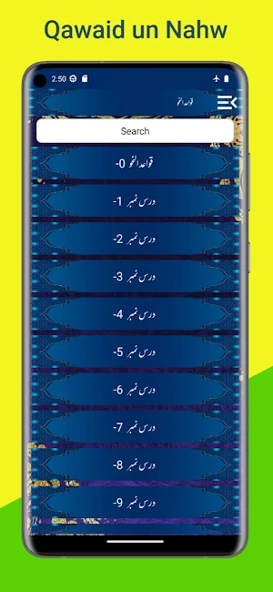 Qawaid un Nahw قواعد النحو Screenshot 1