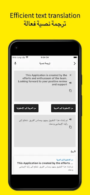English to Arabic Translator Screenshot 3
