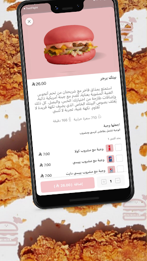 بينك برجر | Pink Burger Screenshot 3