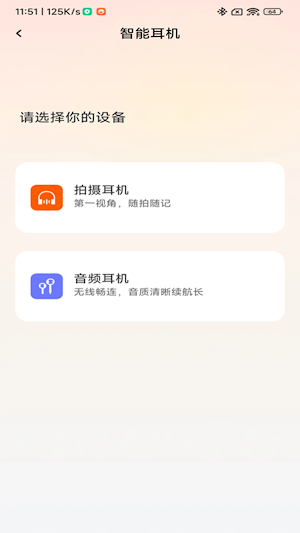 VibeLens Screenshot 1