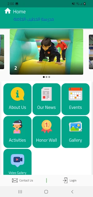 مدرسة الخطيب الخاصة Screenshot 1
