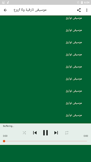 موسيقى تارقية ولا اروع Screenshot 3