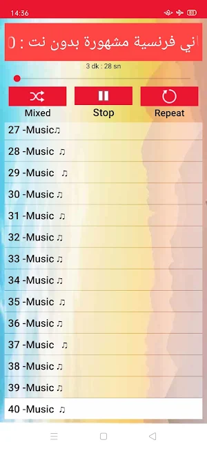 اغاني فرنسية بدون نت francaise Screenshot 1