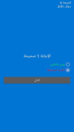 كويز سؤال وجواب Screenshot 3