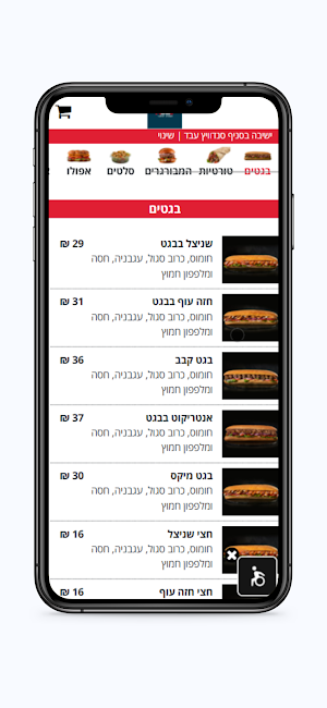 סנדוויץ עבד Screenshot 3
