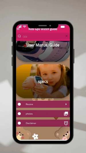 Kids Gps Watch guide Screenshot 1