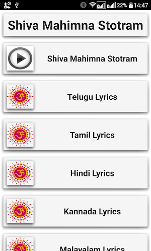 Shiva Mahimna Stotram Screenshot 0