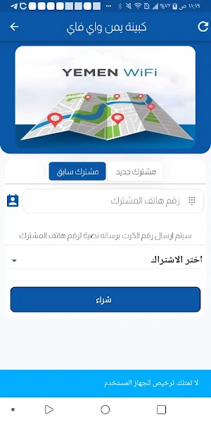 الشامل فون Screenshot 3