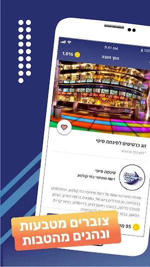 עובדים בריא Screenshot 1