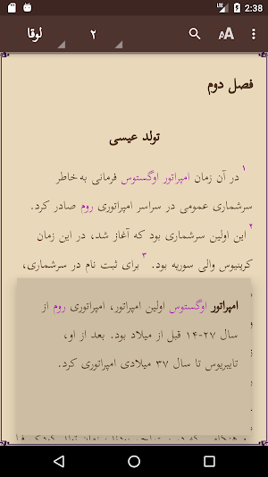 Khabar-e Khush Screenshot 2