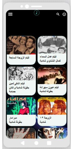 أفلام| شادية|افلام عربي Screenshot 1