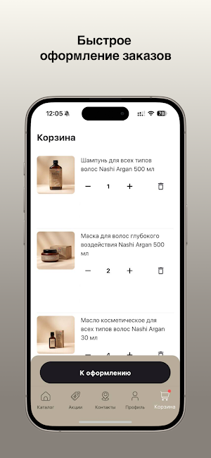 Urban Cosmetics Group Screenshot 3