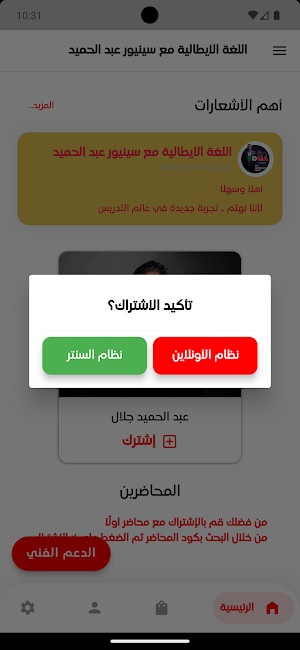 سنيور عبد الحميد Screenshot 2