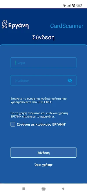 Ergani CardScanner Screenshot 1