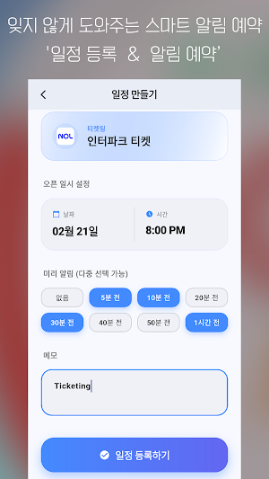 CHALLNA: Precise Server Clock Screenshot 3