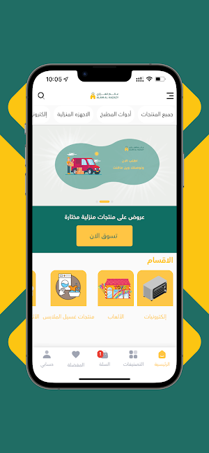 عالم الهزازي - Alam AlHazazy Screenshot 1