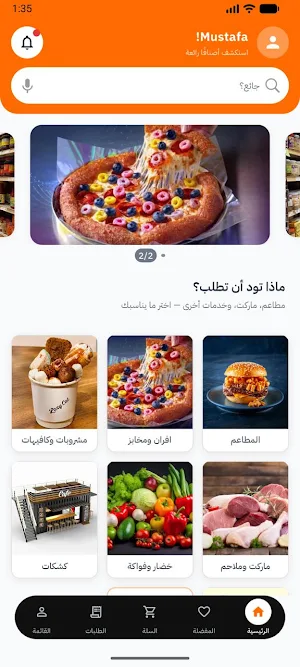 جايك - Jayak Screenshot 1