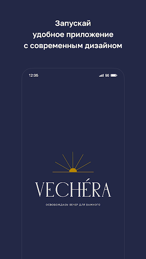 Vechera Screenshot 0