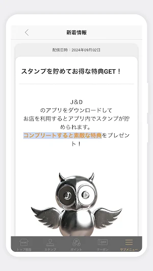 J＆D公式アプリ Screenshot 1