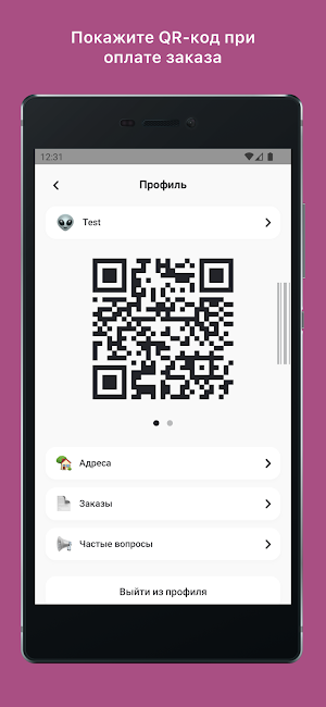 Гирлянда — Кофе. Игры. Мечты. Screenshot 2