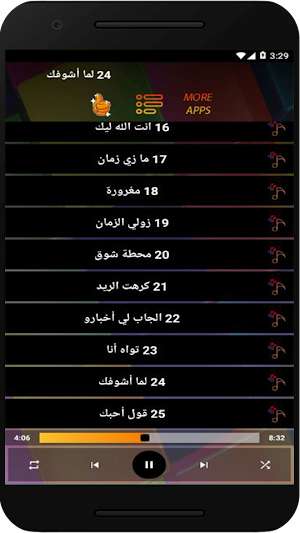 اغاني احمد الصادق بدون نت 2023 Screenshot 3