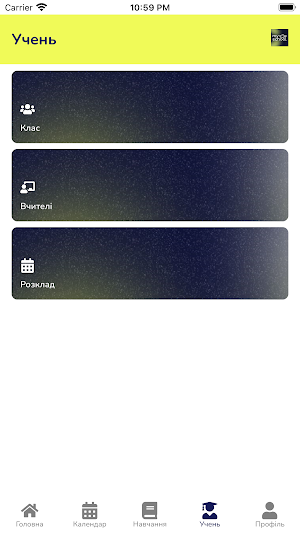 My School Screenshot 2