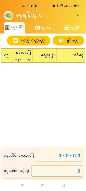 gold calc Screenshot 0