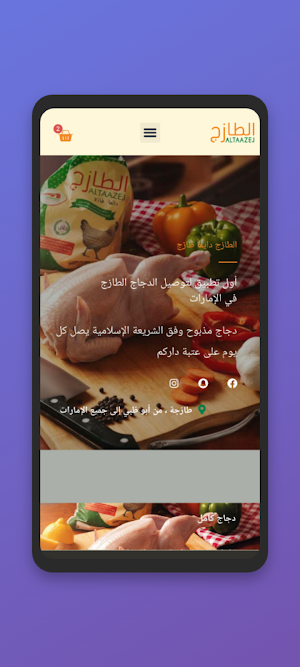 Altaazej Screenshot 0
