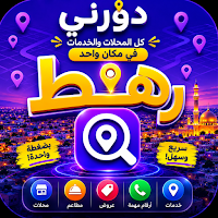 دوّرني | Dorni