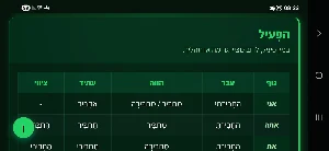 שורש המילה Screenshot 3