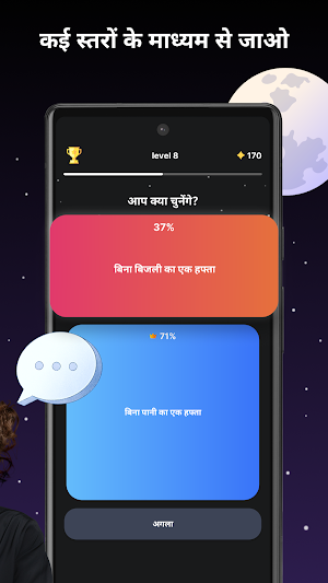 Battle of Opinions Screenshot 3