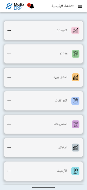 MatixERP Screenshot 1