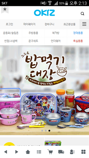 오키즈 - okiz Screenshot 0
