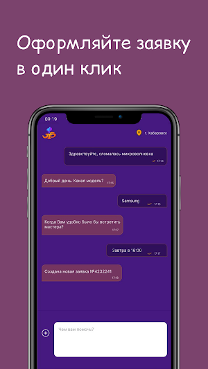 Лёгкий быт Screenshot 2