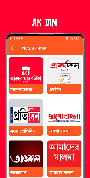Bengali News Live TV: খবর Screenshot 2