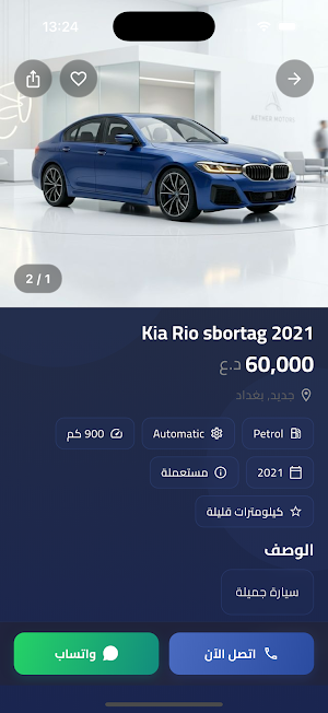 المعارض Screenshot 3