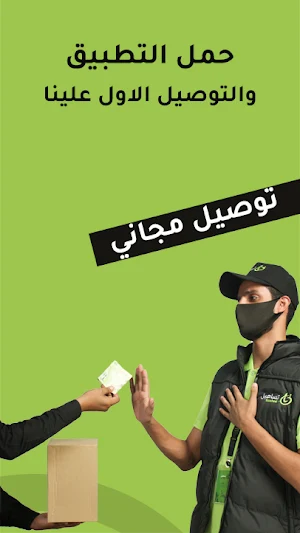 تساهيل Screenshot 1
