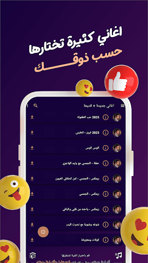 اغاني سليم سالم بدون نت|كلمات Screenshot 2
