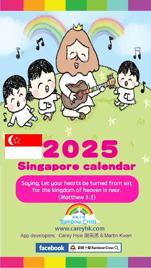 2025 Singapore Calendar Screenshot 0