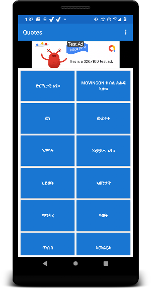 Inspirational Quotes Tigrinya Screenshot 0