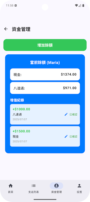 MaidExpense: Helper Payroll Screenshot 2