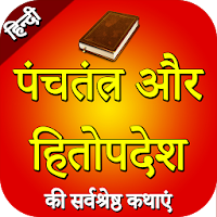 Hitopadesha ki Kahaniya in Hin