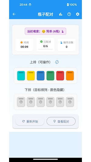 LogicFun - 逻辑乐园 Screenshot 0