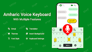 Easy Amharic Voice Keyboard Screenshot 0