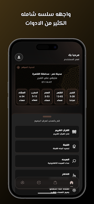 Salam Space - نسعي لأُمةٍ أقوي Screenshot 0